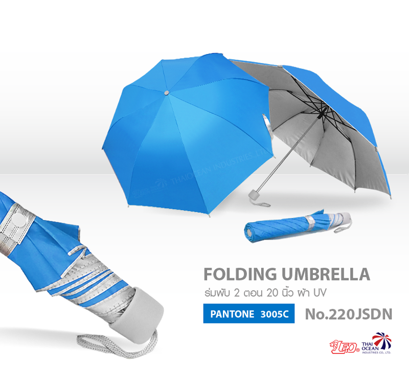 ร่มพับ 2 ตอน รุ่นยอดนิยม สีพื้น เข้ากับเสื้อผ้าง่าย ขนาด 20 นิ้ว พอดีตัว พกพาสะดวก