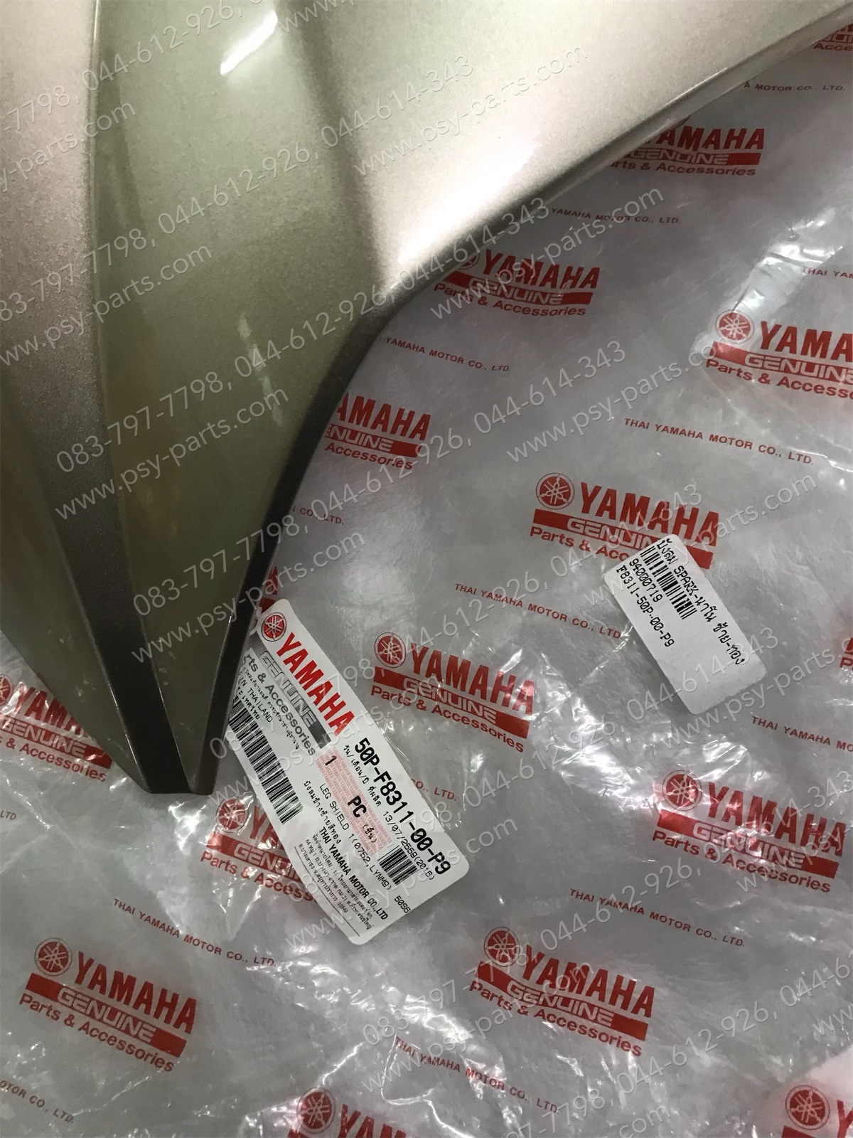 บังลม SPARK NANO แท้ๆ ซ้าย-สีทอง 50P-F8311-00-P9 Yamaha