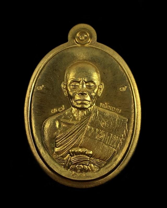 เหรียญรูปไข่ หลวงพ่อคูณ ปริสุทฺโธ วัดบ้านไร่ พิมพ์ครึ่งองค์ รุ่นปาฏิหาริย์ EOD ปี ๒๕๕๖ เหรียญจากชุดซื่อที่ดิน E1 เนื้อทองระฆัง หลังแบบ ไม่ตัดปีก หมายเลข ๓๗