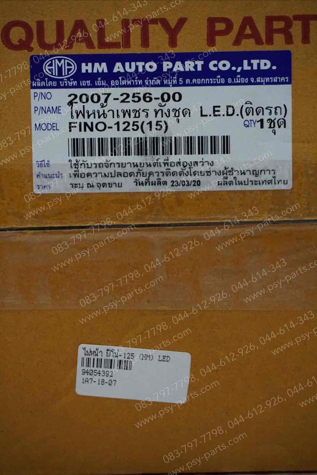 ไฟหน้า FINO 125 (LED)