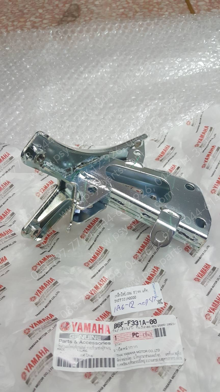 เหล็กยึดบังลม FINN แท้ๆ B6F-F331A-00