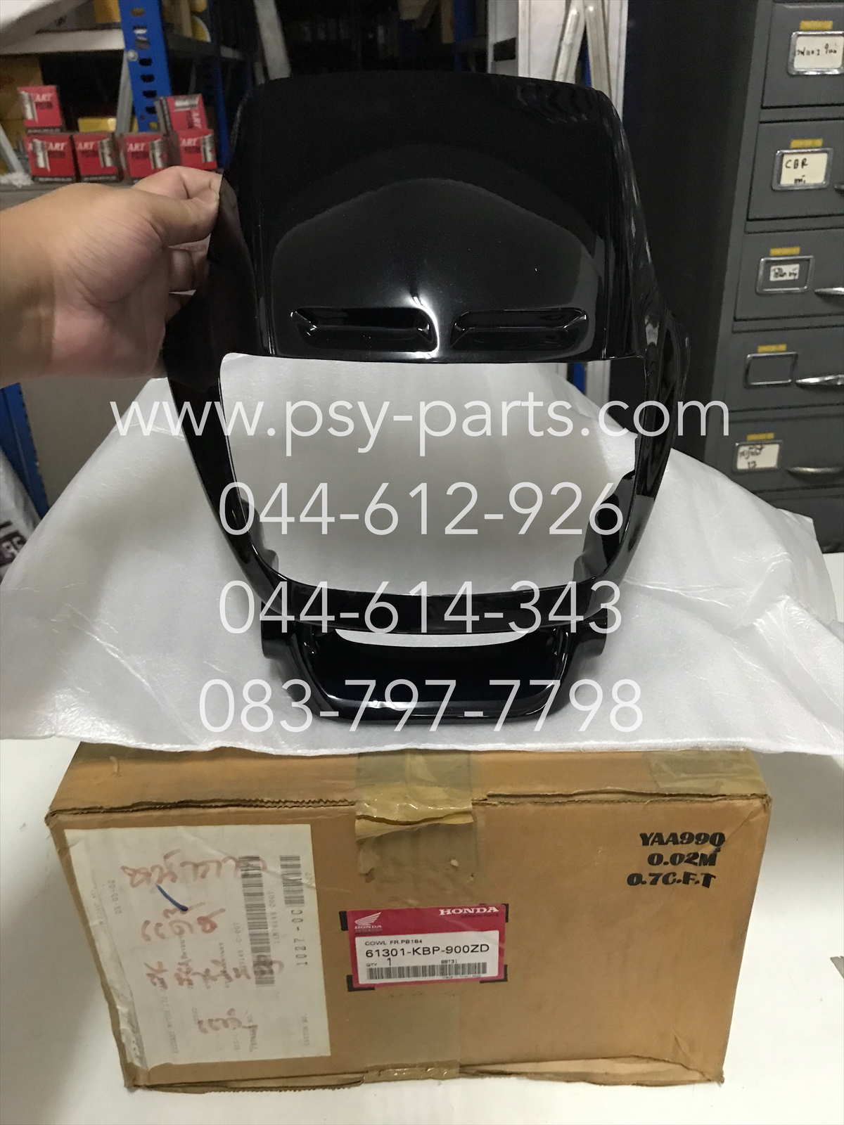 หน้ากากไฟหน้า DASH แท้ๆ สีน้ำเงินดำ 61301-KBP-900ZD