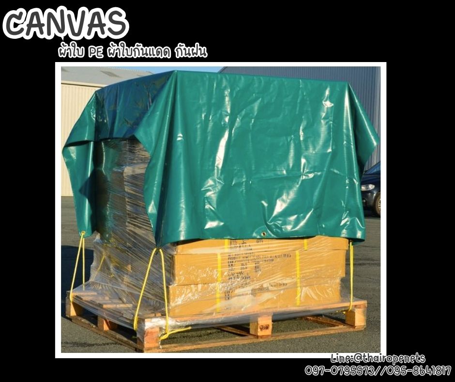 Canvas ผ้าใบ PE รุ่นหนา เกรดA เคลือบ2ด้านอย่างดี ผ้าใบกันแดด กันฝนกันน้ำได้ 100% พร้อมตอกตาไก่รอบผืนสะดวกต่อการใช้งาน
