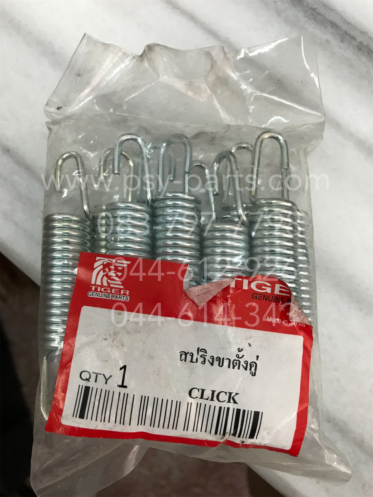 สปริงขาตั้งคู่ CLICK, CLICK 125, CLICK-I, AIRBLADE, AIRBLADE-I, ICON, PCX 125, PCX 150, SCOOPY-I, SCOOPY/12, ZOOMER-X (T) ราคาต่อชิ้น