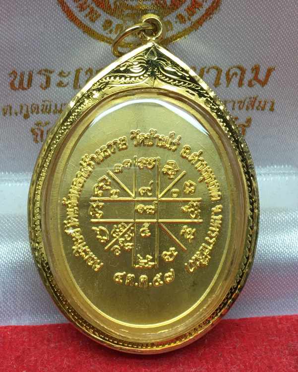 เหรียญหลวพ่อคูณ ปริสุทโธ รุ่นเจริญพรล่าง ๙๑ (บล็อกแรก ปี ๓๖ วัดแจ้งนอก) เนื้อกะไหล่ทอง หน้ากากทองคำ เลี่ยมทองคำ หมายลข ๕