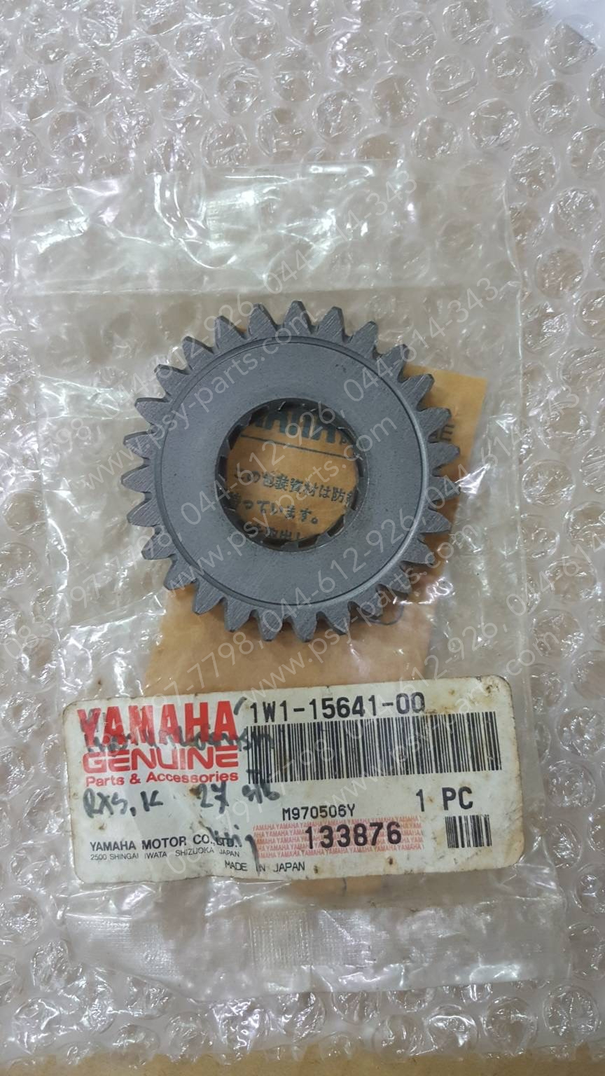 เฟืองแกนสตาร์ท RX-S, RX-K แท้ๆ 27 ฟัน 1W1-15641-00