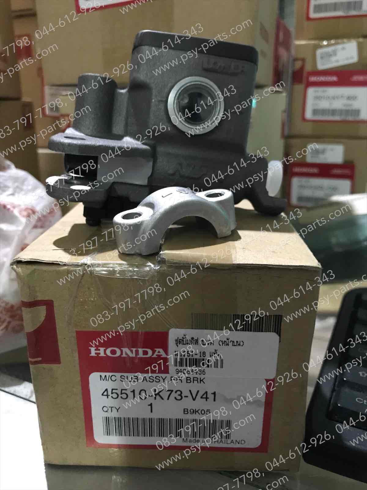 ชุดปั๊มดิสก์เบรค WAVE 125-I/18 แท้ๆ หน้าบน 45510-K73-V41