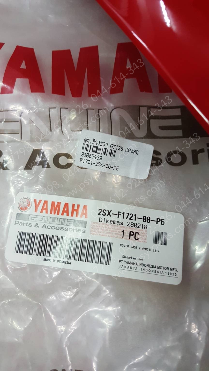 ฝาครอบข้างขวา GT 125 แท้ๆ สีแดงสด 2SX-F1721-00-P6