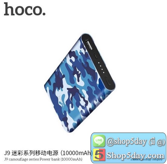 Hoco J9 Power bank แบตสำรอง 10000 mAh