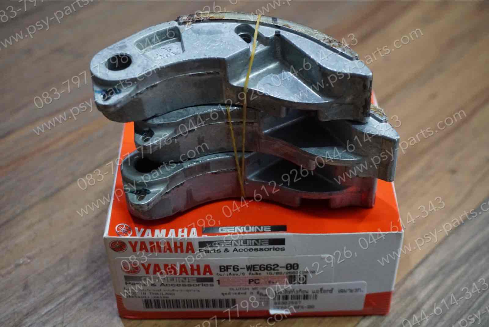 ชุดคลัทช์ 3 ก้อน AEROX แท้ๆ เฉพาะ 3 ก้อน BF6-WE662-00