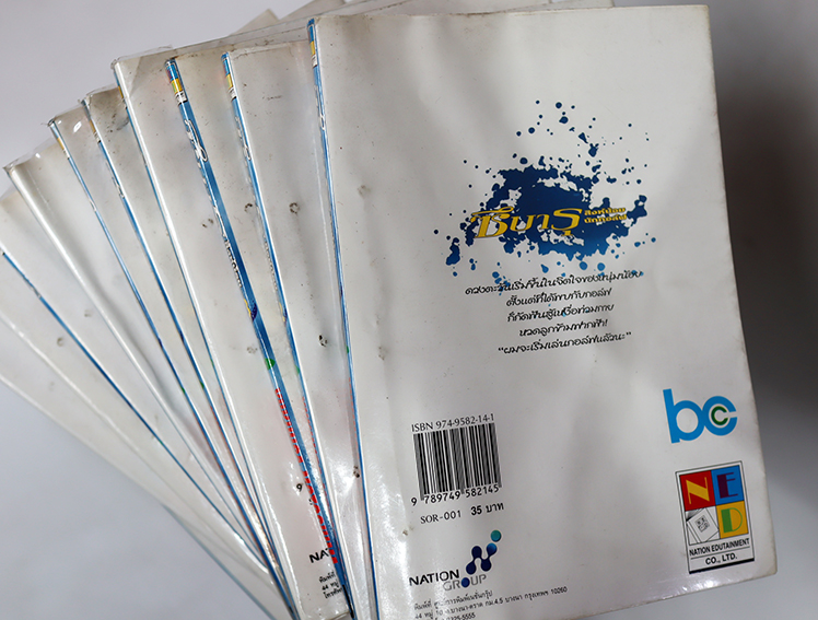 ซึบารุ สิงห์น้อยนักกอล์ฟ ( 21 เล่มจบ )