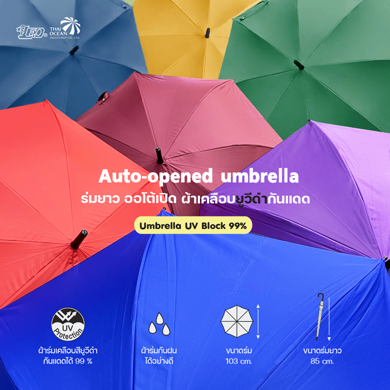 Leo ร่มยาวออโต้เปิด 24 นิ้ว ผ้ายูวีดำกันแดด 99% กันแดดได้ดีกว่าผ้า UV สีเงิน
