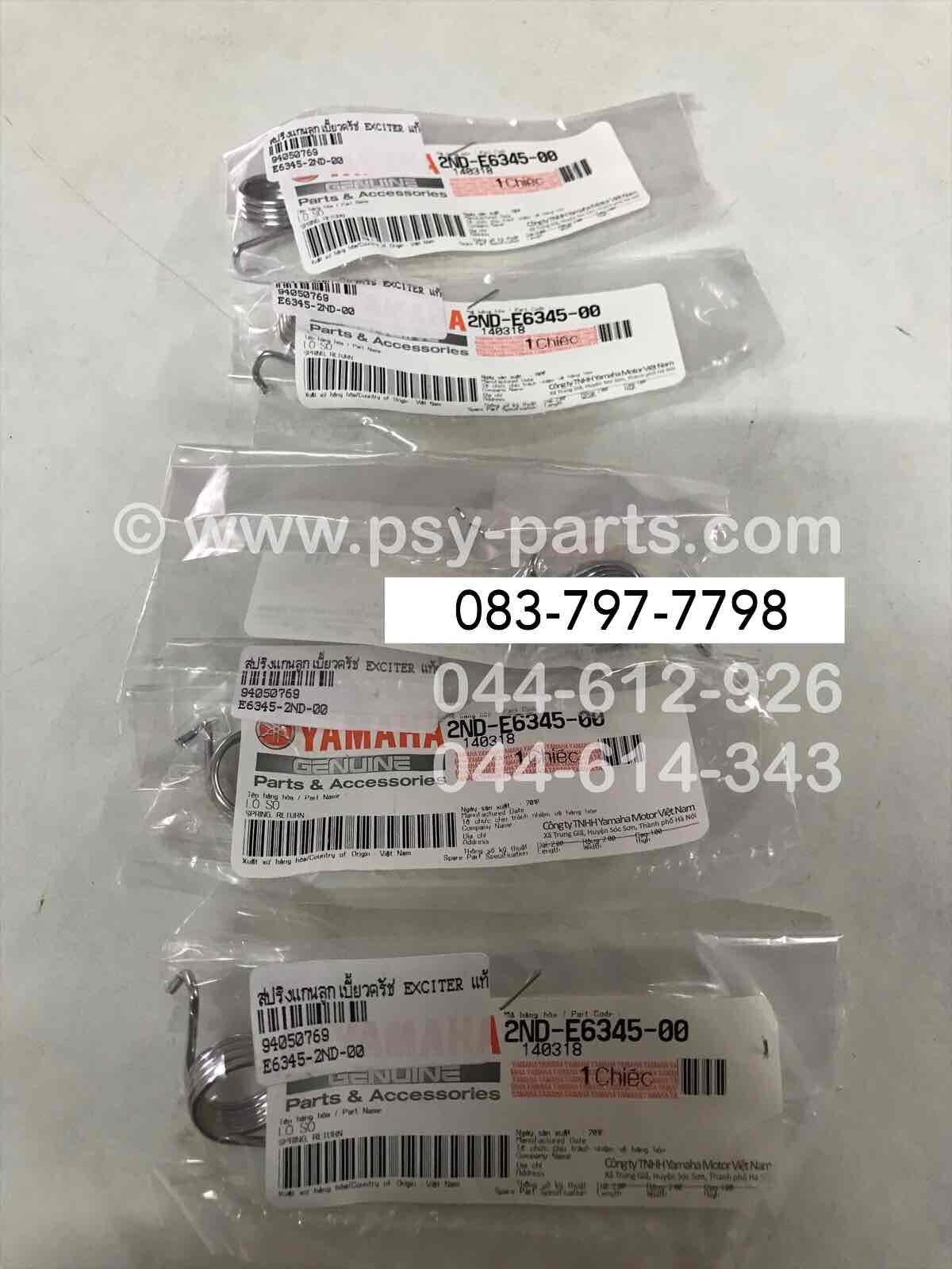 สปริงแกนลูกเบี้ยวคลัทช์ EXCITER แท้ๆ 2ND-E6345-00