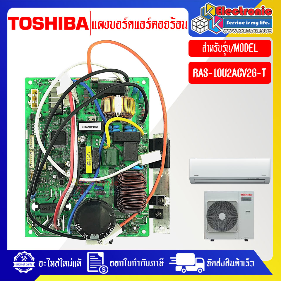 แผงบอร์ดควบคุมแอร์คอยร้อนTOSHIBA-โตชิบา รุ่น RAS-10U2ACV2G-T-อะไหล่ใหม่แท้บริษัท