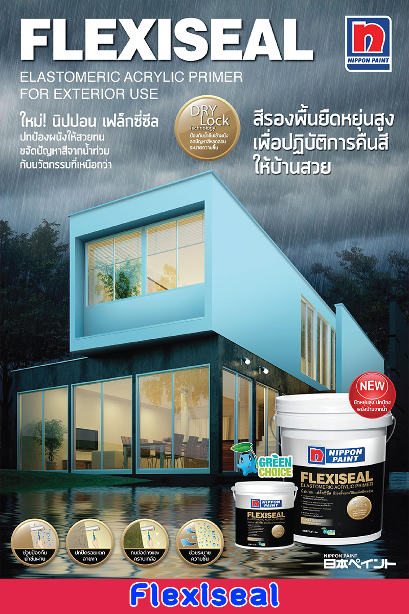 E-Leftlet Flexiseal Full