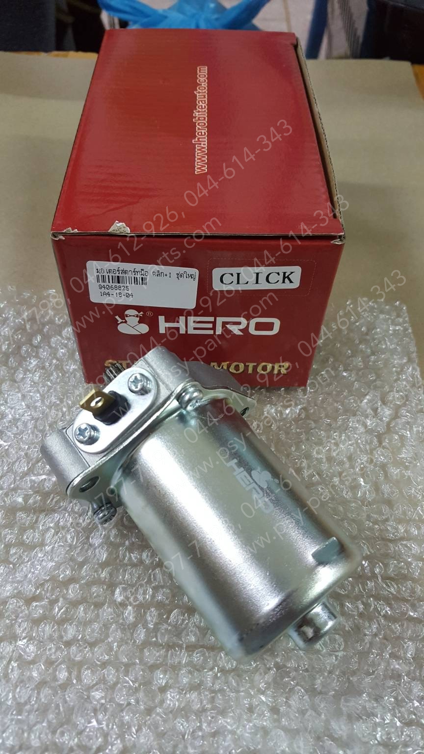 มอเตอร์สตาร์ทมือ CLICK, CLICK-I, SCOOPY-I (T) ชุดใหญ่