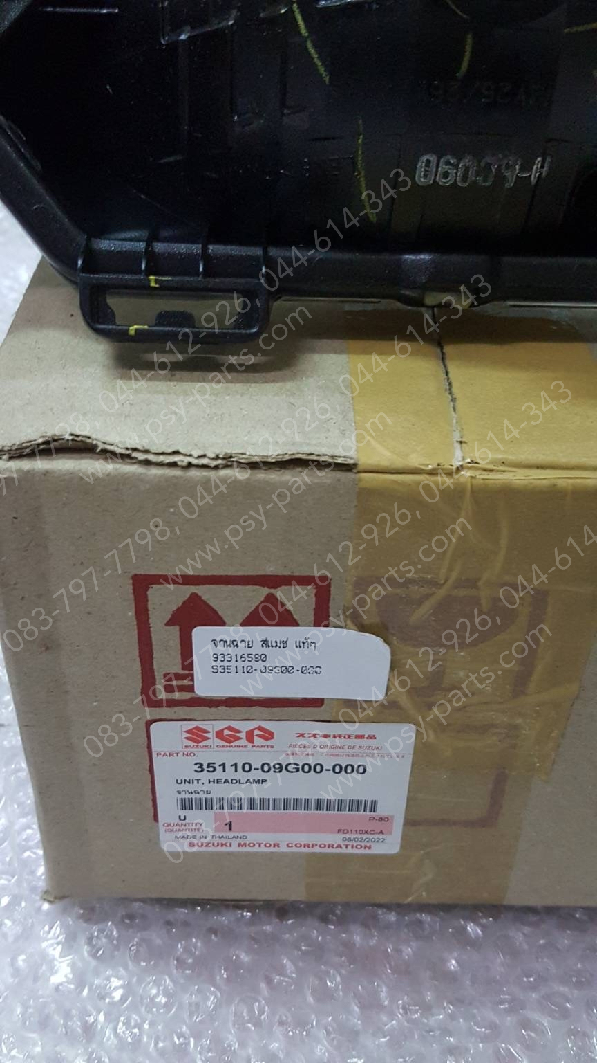 จานฉาย SMASH, SMASH-D แท้ๆ 35110-09G00-000