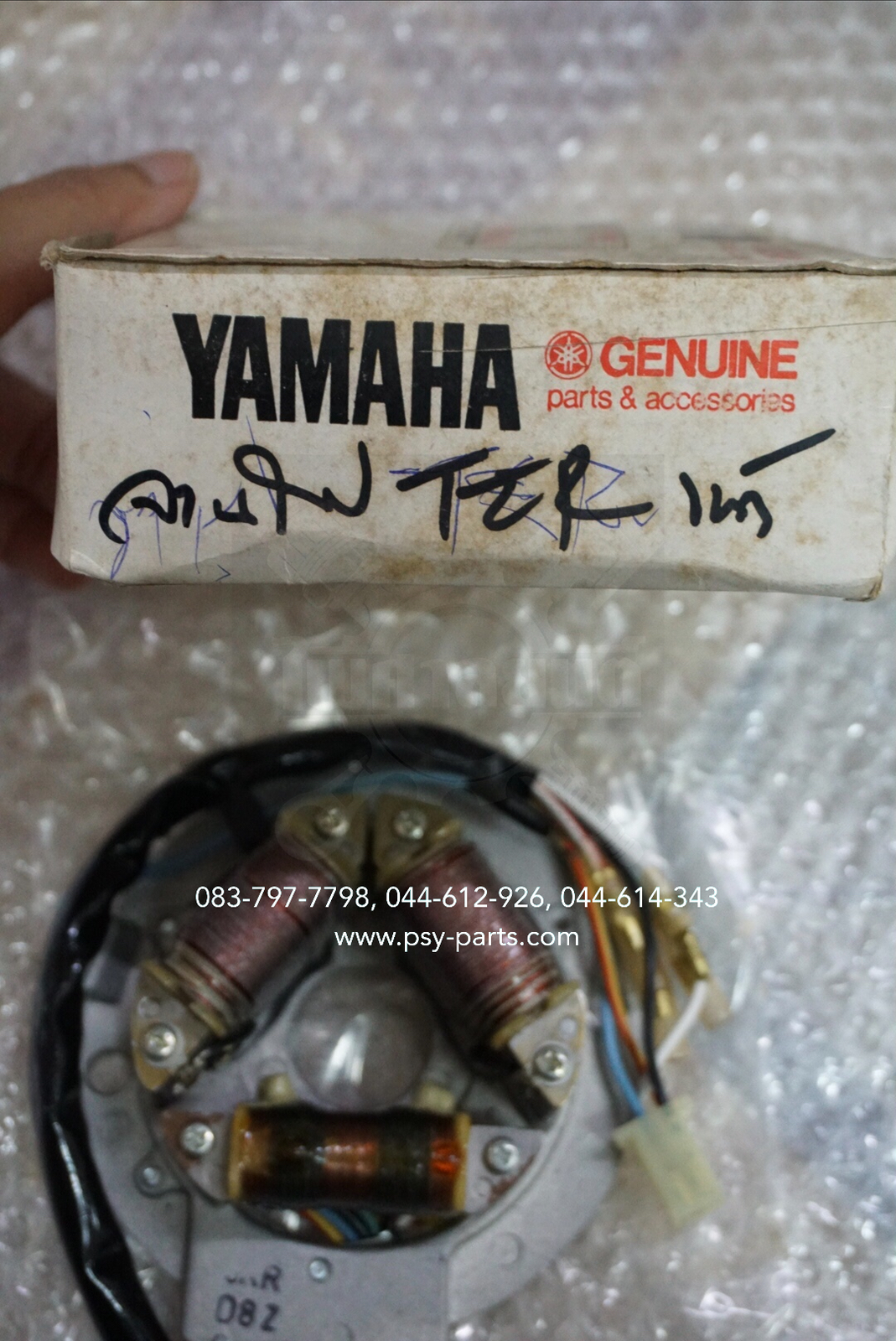 จานไฟชุด TZR แท้ๆ 3RR-H5560-00 (ไม่รวมแม่เหล็กจานไฟ)