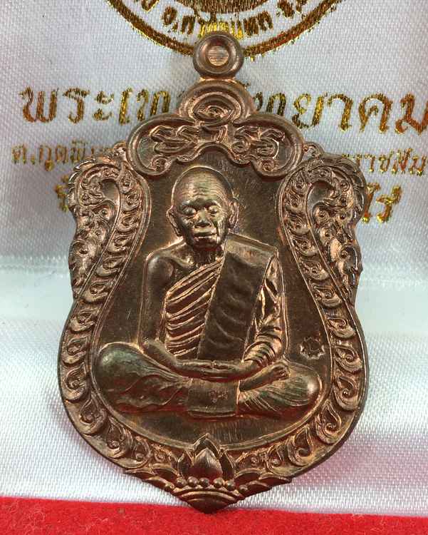 เหรียญหลวงพ่อคูณ ปริสุทโธ รุ่นเสมาคูณสิบทิศ จัดสร้างปี ๒๕๕๘ เนื้อนวะ หมายเลข ๑๐๗