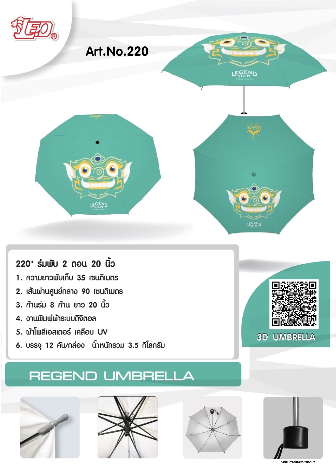 ร่มพับ REGEND