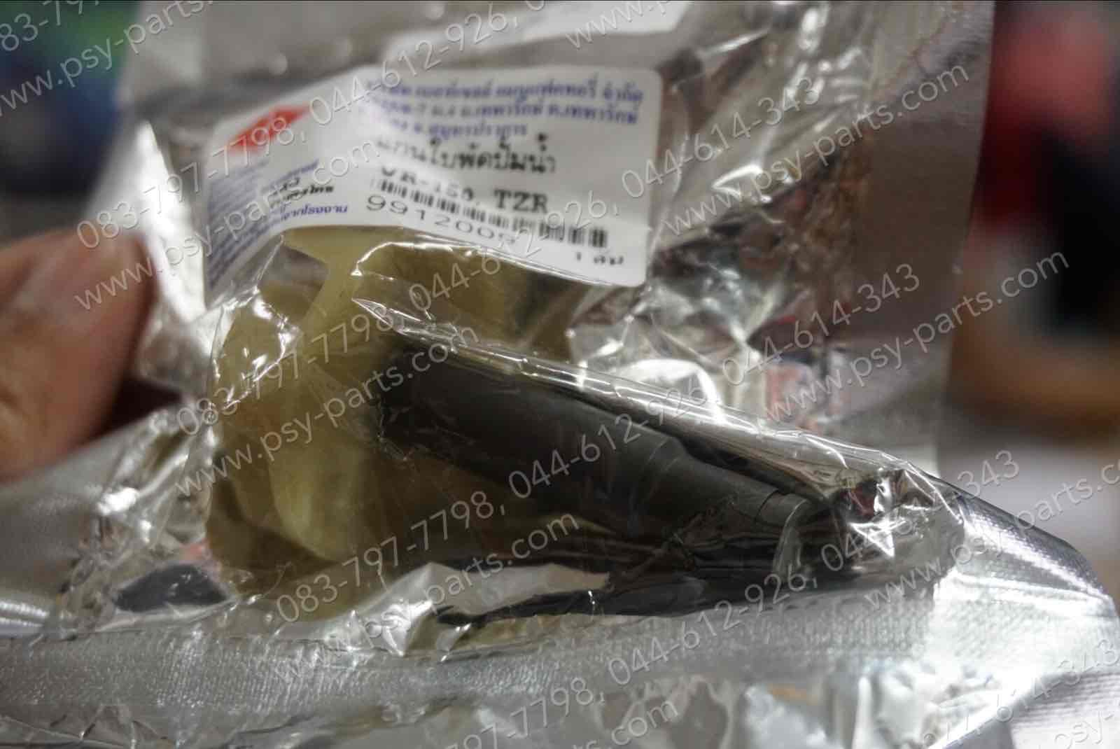 ใบพัดปั๊มน้ำ VR 150, MIO 125, MIO 125-I, TOUCH, TZM, TZR, ZR 120 (T)