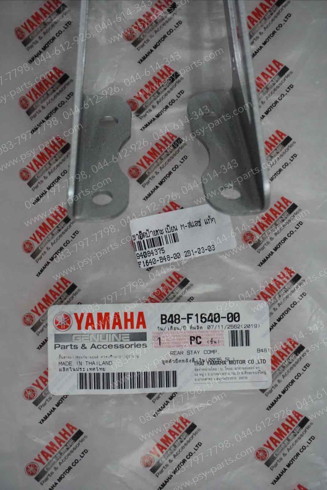 ขายึดป้ายทะเบียน M/SLAZ แท้ๆ เบอร์เก่า B48-F1640-00