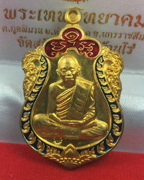 ''เหรียญแจก'' รุ่นเสมาคูณสิบทิศ เหรียญเสมาหลวงพ่อคูณ ปริสุทโธ วัดบ้านไร่ เนื้อสัตตะ ลงยา ๒ สี บนแดง-ขอบน้ำเงิน หมายเลข ๓๖๑