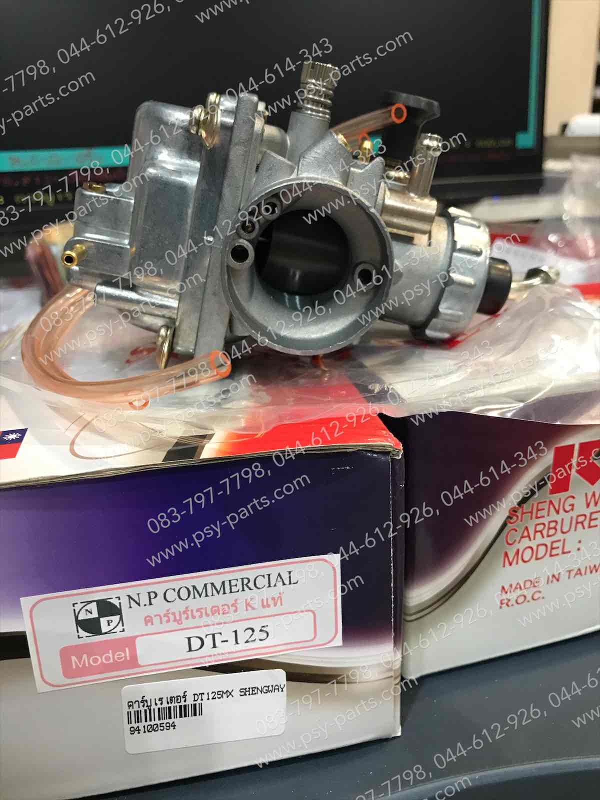 คาร์บูเรเตอร์ DT 125MX (SHENG WEY)