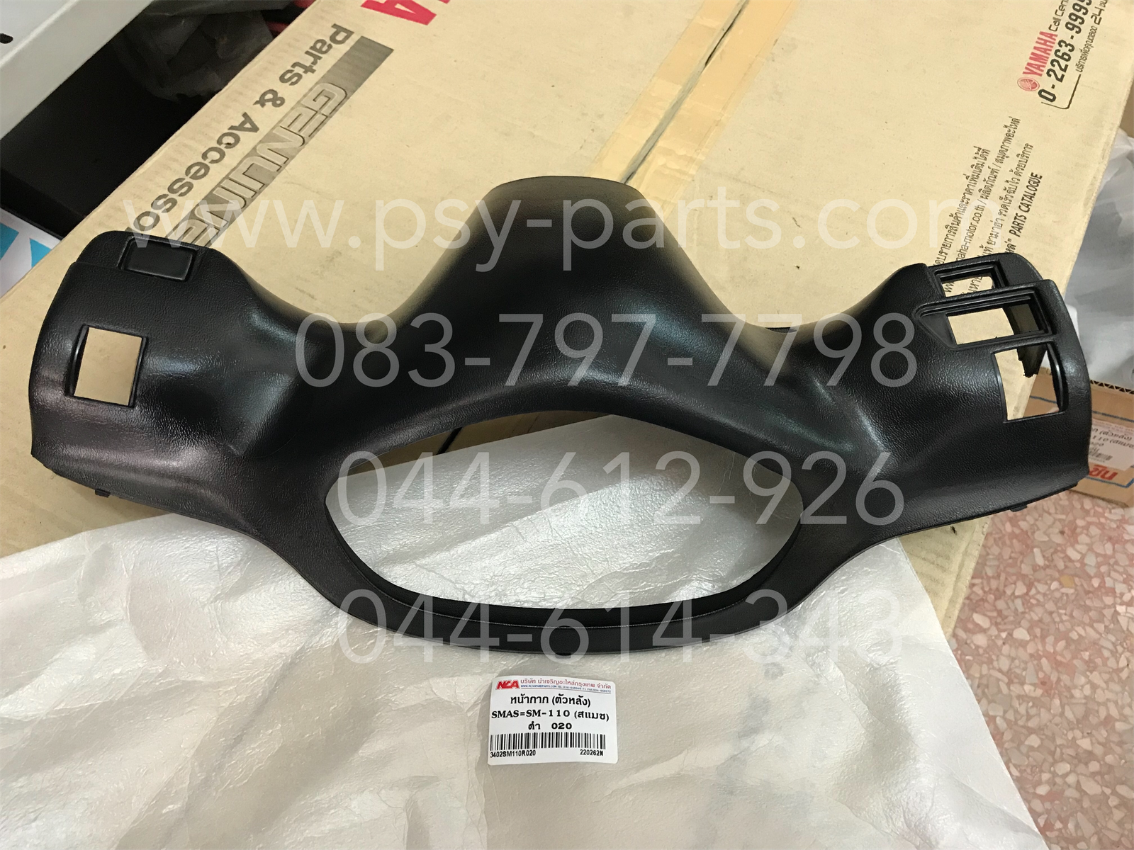 เสื้อไฟหน้าด้านหลัง SMASH ดรัมเบรค (T) สีดำ