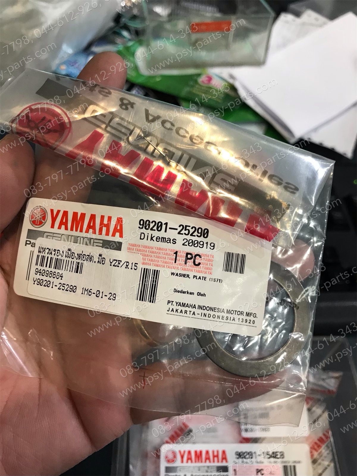 แหวนรองเฟืองต่อสตาร์ทมือ YZF/R 15 แท้ๆ 90201-25290