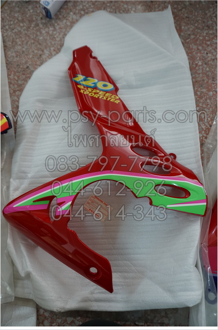 คอนโซล-ขวา LEO (AS120) แท้ๆ สีแดง 55028-1328-R2 + คอนโซล-ซ้าย LEO (AS120) แท้ๆ สีแดง 55028-1327-R2