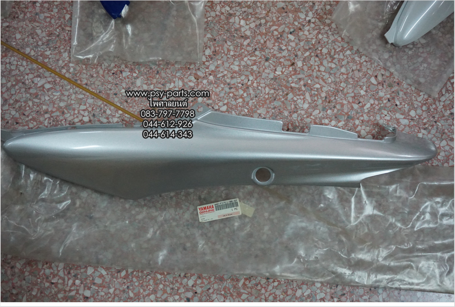 ฝาครอบข้างซ้าย JR-S แท้ๆ สีบรอนซ์ 4AC-F1711-00-37