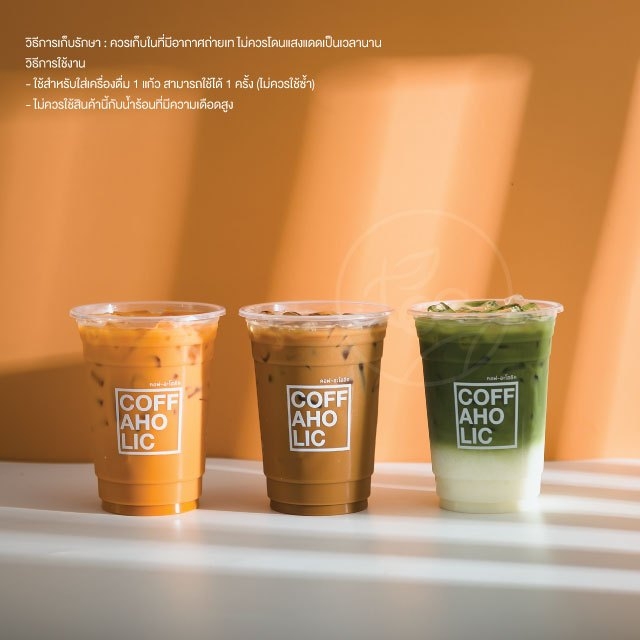 [ยกลัง 20 แถว] แก้วทรงสูง ทรงสตาร์บัค แก้วกาแฟพลาสติก แก้ว16ออนซ์ แก้วPP แก้วปาก95 แก้วชาไข่มุก แก้วพลาสติกสกรีนลาย บรรจุ 1,000 ใบ