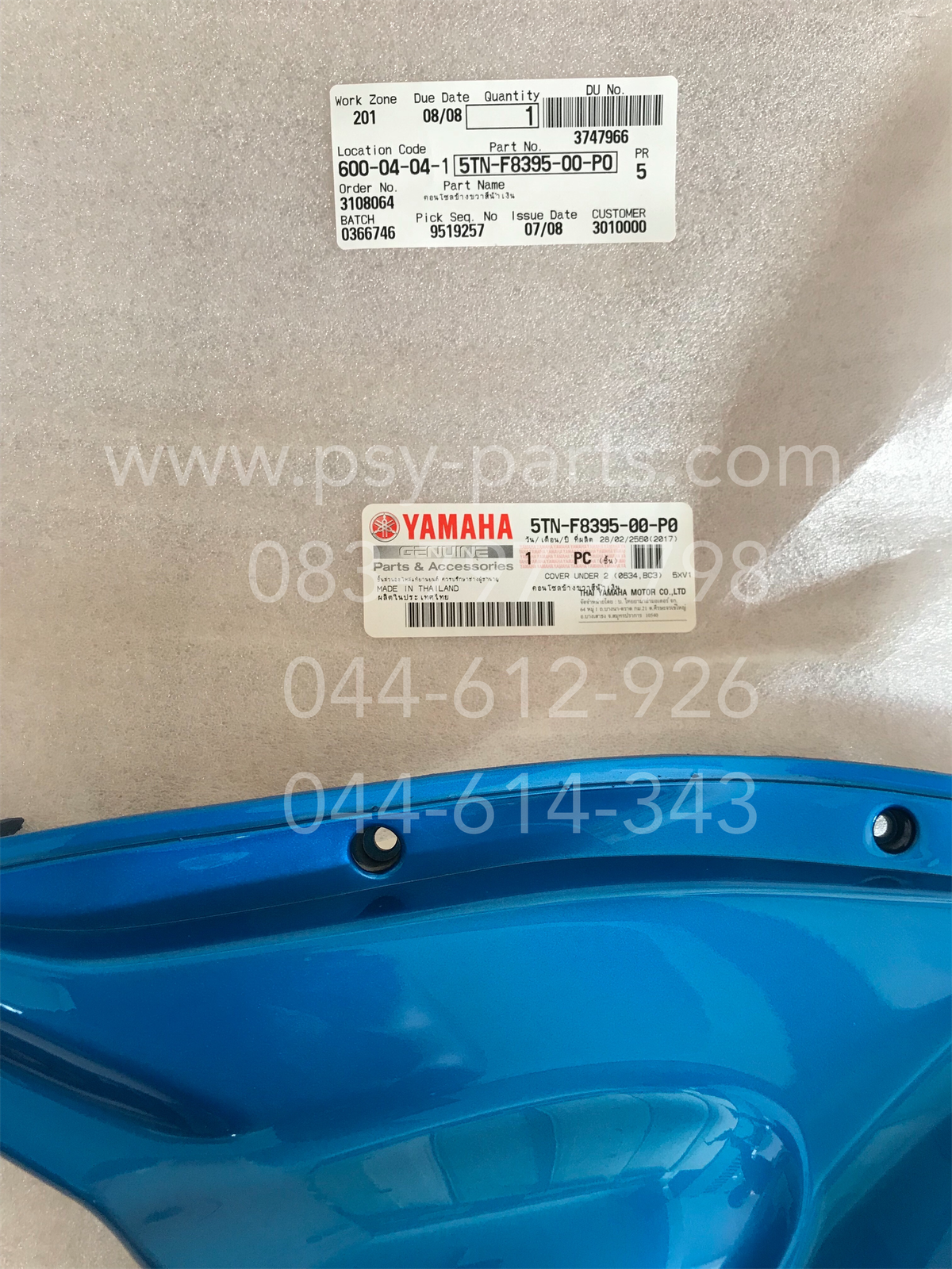 คอนโซล-ขวา SPARK 110 แท้ๆ สีน้ำเงิน 5TN-F8395-00-P0, 5TN-F8395-00-ZJ