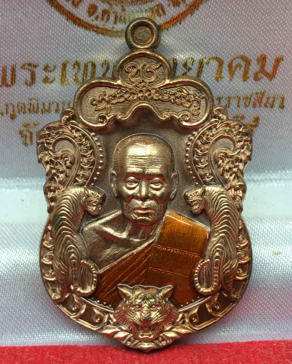 บล็อกทองคำ เหรียญเสมาหลวงพ่อพัฒน์ รุ่นพยัคแสนล้าน จัดสร้างโดยป๋อง สุพรรณ รายการที่ ๑๓ เนื้อนวะ ลงยาจีวร หมายเลข ๑๒๒๙๓