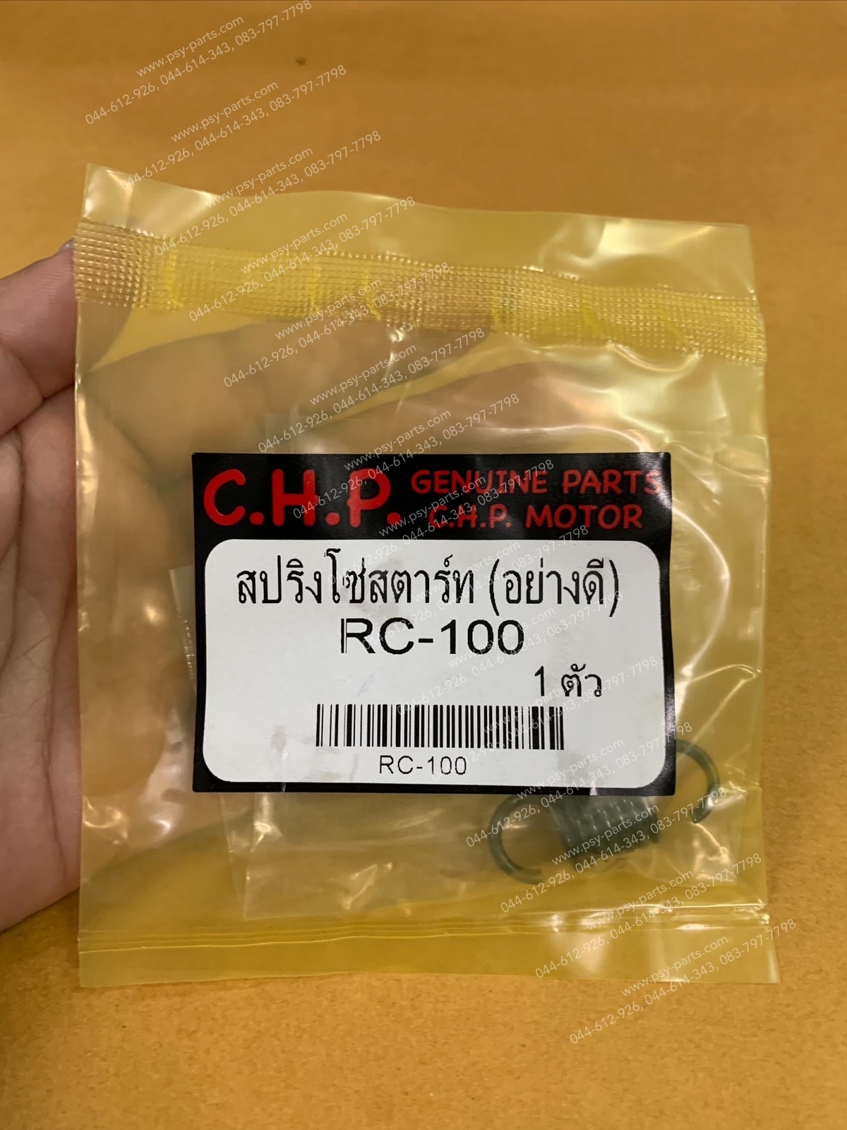 สปริงโซ่สตาร์ท RC 80, RC 100, SPRINTER แท้โรงงาน