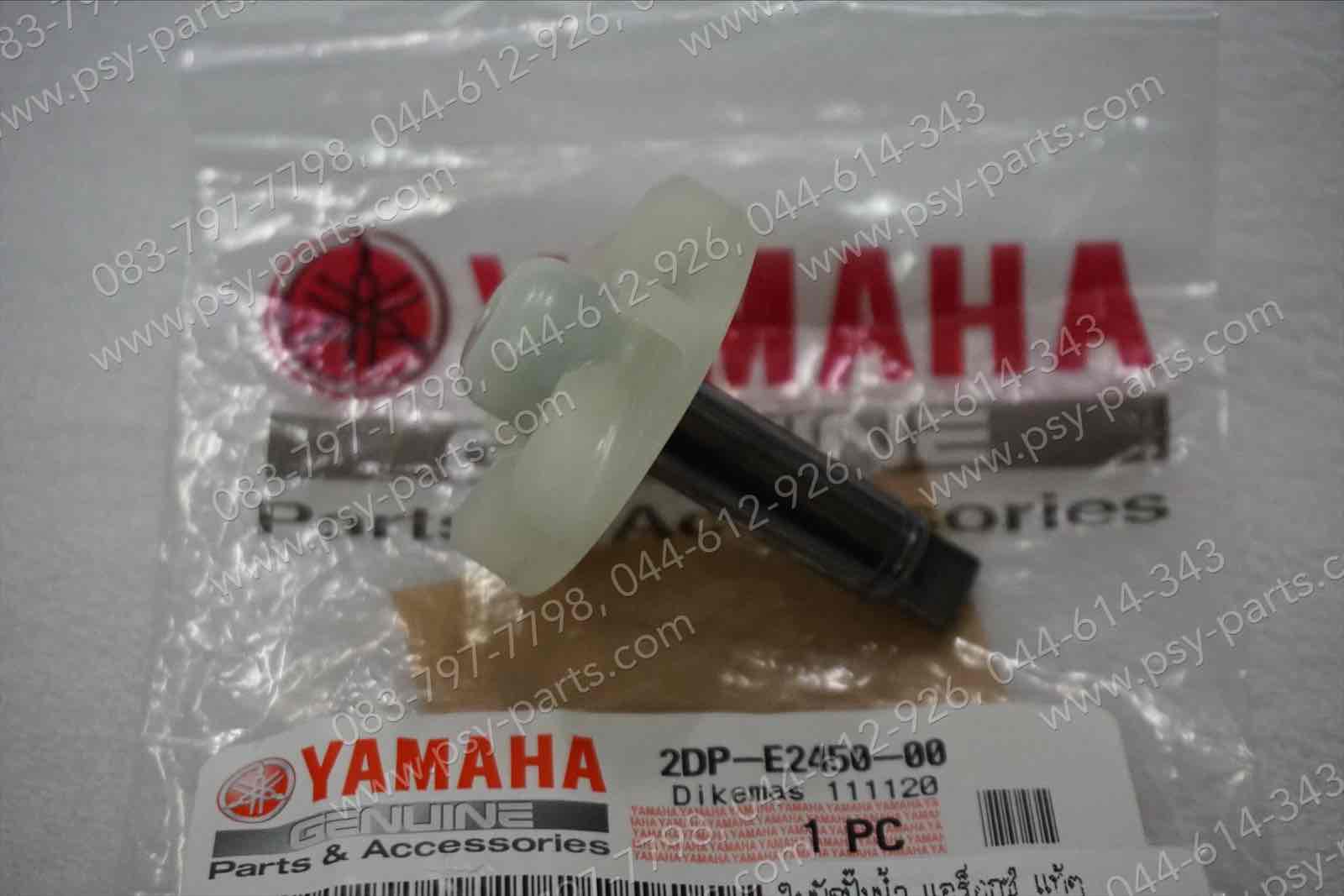 ใบพัดปั๊มน้ำ AEROX, MT 15, NMAX, R 15/NEW แท้ๆ 2DP-E2450-00