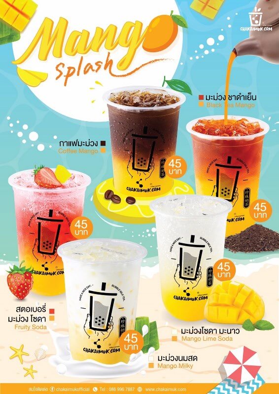 เมนูอัพเดท มะม่วงสแปลช (Mango Splash)