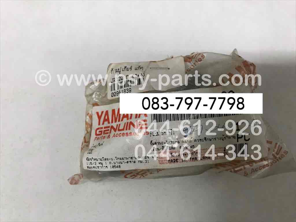 ก้ามปูเกียร์ JR 120 แท้ๆ เกียร์ (2+4) 3RR-E8511-00