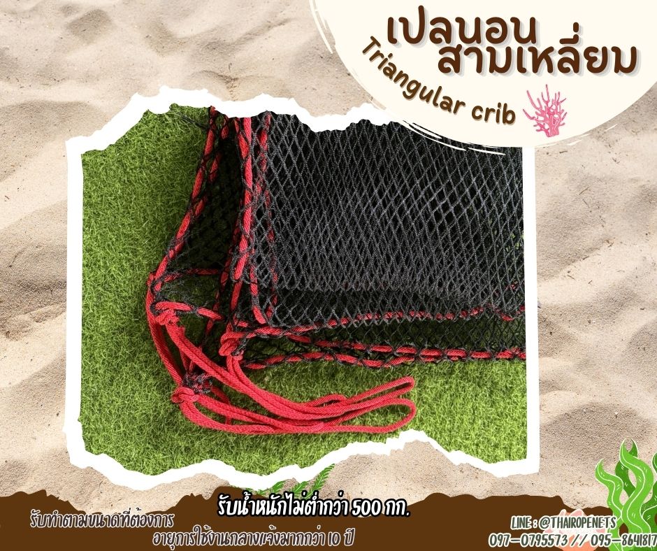 เปลนอนสามเหลี่ยม Triangular crib เปลตาข่ายตั้งแคมป์ เปลณวนผูกใต้ต้นไม้ ผูกใช้งานได้ทันที รับน้ำหนักได้มาก สินค้าพร้อมส่ง