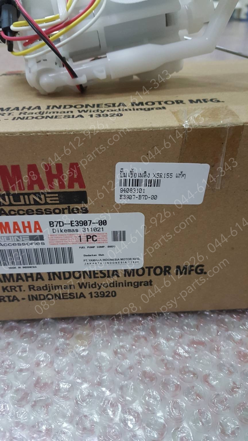 ปั๊มเชื้อเพลิง XSR 155, MT 15 แท้ๆ B7D-E3907-00
