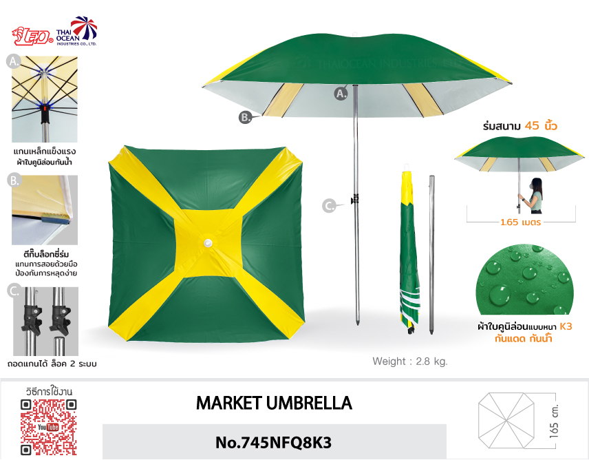 (ขายส่ง)Leo ร่มสนาม แม่ค้า สำหรับขายของ ขนาด1.65x1.65เมตร ผ้าใบคูนิล่อนกันน้ำ กันแดด ซี่ไฟเบอร์ไม่ขึ้นสนิม