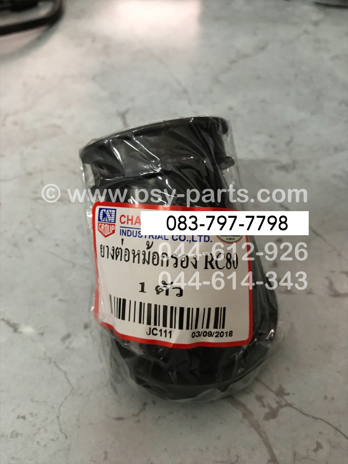 ยางต่อหม้อกรอง RC 80, RC 100, RC 100G, SPRINTER ติดคาร์บู