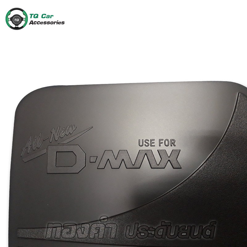 ครอบฝาถังน้ำมัน ISUZU D - MAX 2012 - 2015 2WD