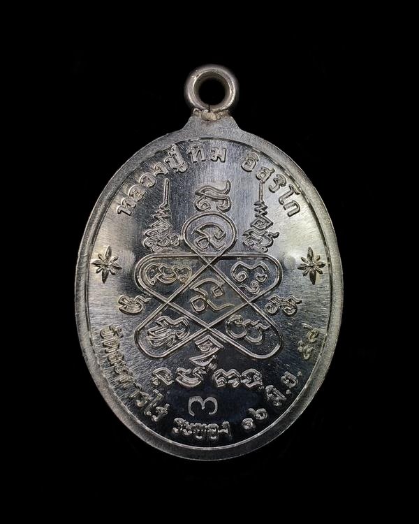 ๑ ใน ๑๙๙ องค์ เนื้อเงินหน้ากากทองคำ ลงยาสีแดง เหรียญห่วงเชื่อม (ย้อนยุค) รุ่นภาวนา หลวงปู่ทิม วัดละหารไร่ จัดสร้างปี ๒๕๕๘ ตอกโค๊ตศาลา+เม็ดงา และหมายเลข ๕๙