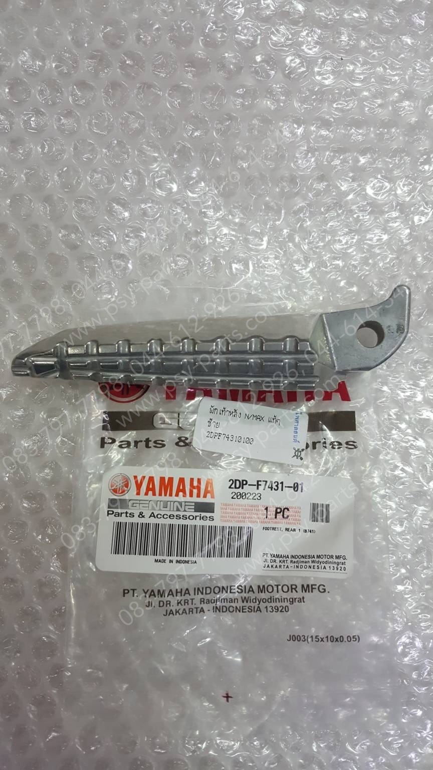 พักเท้าหลัง NMAX แท้ๆ ซ้าย 2DP-F7431-01, 2DP-F7431-10