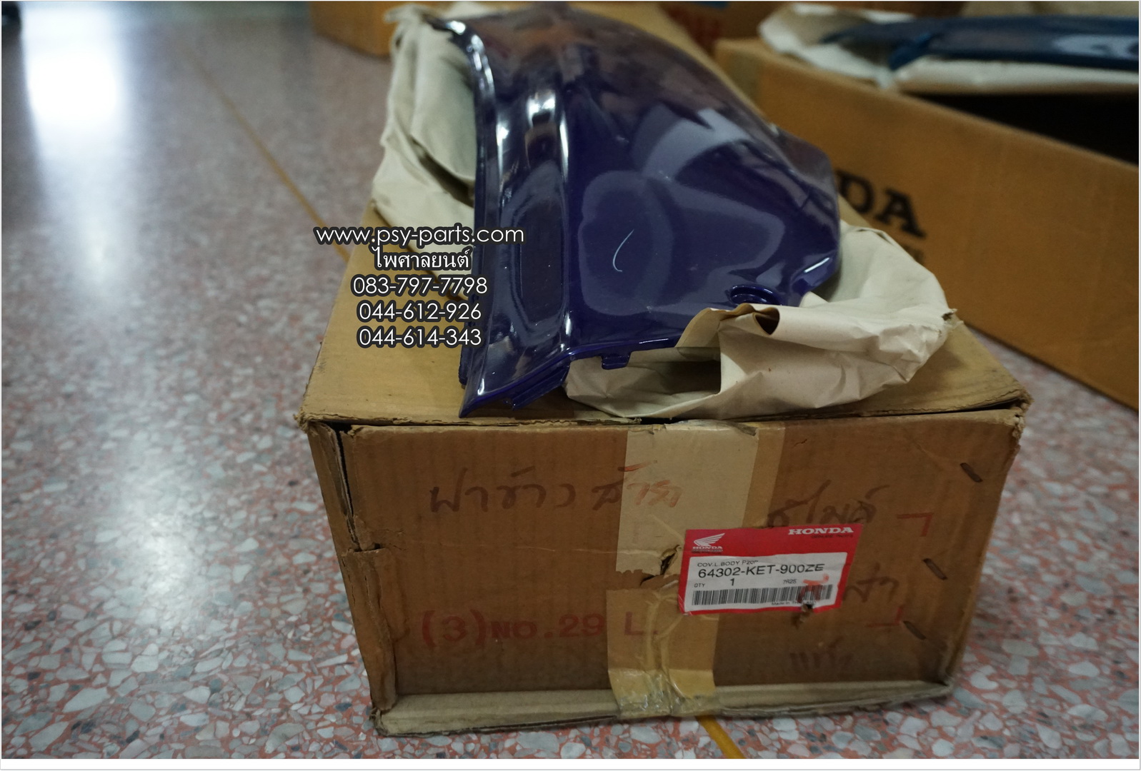 ฝาครอบข้างซ้าย SMILE แท้ๆ สีฟ้า(สีม่วง) 64302-KET-900ZE