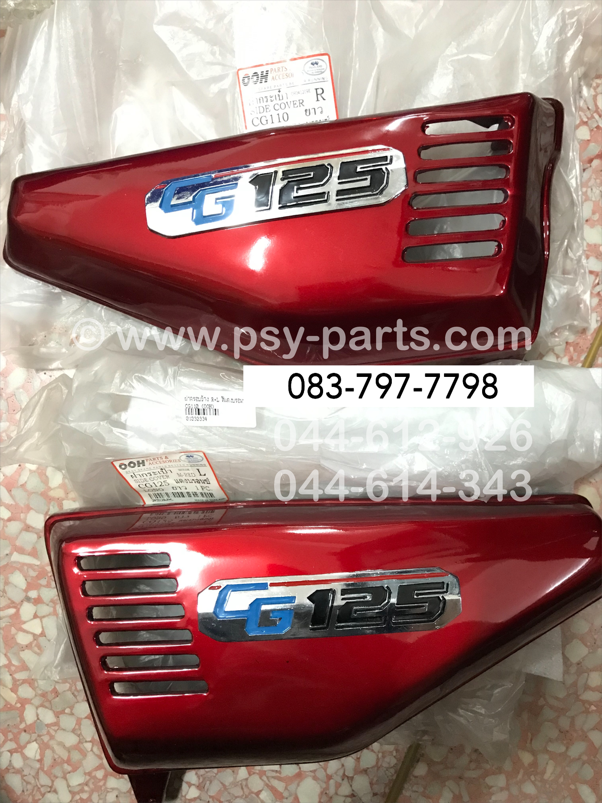 ฝาครอบข้างซ้าย-ขวา CG 125 สีแดงบรอนซ์