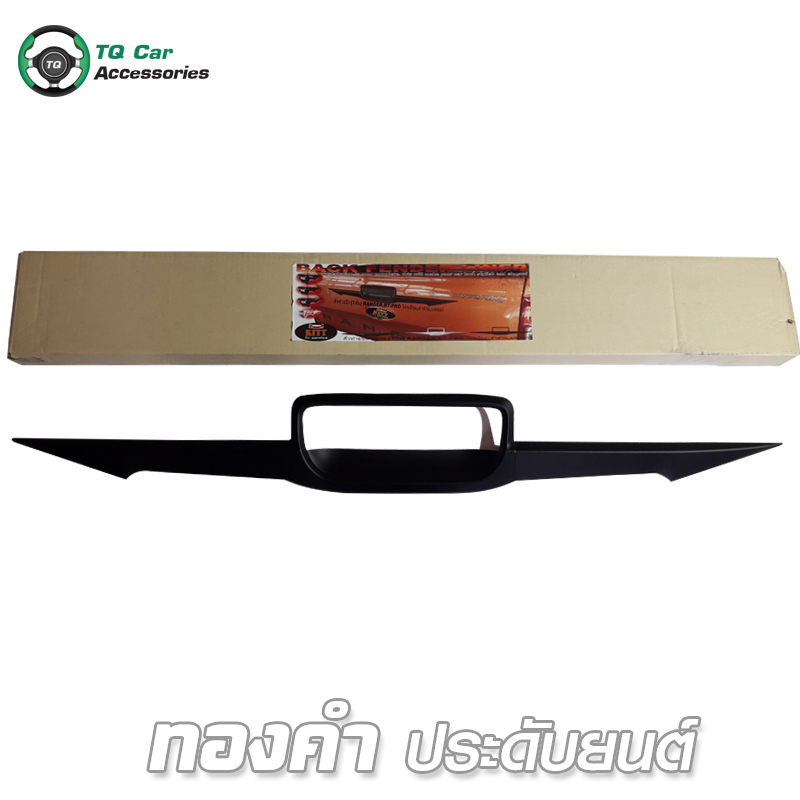 คิ้วท้ายปีกดำด้าน ( 1ชิ้น) FORD ALL NEW RANGER