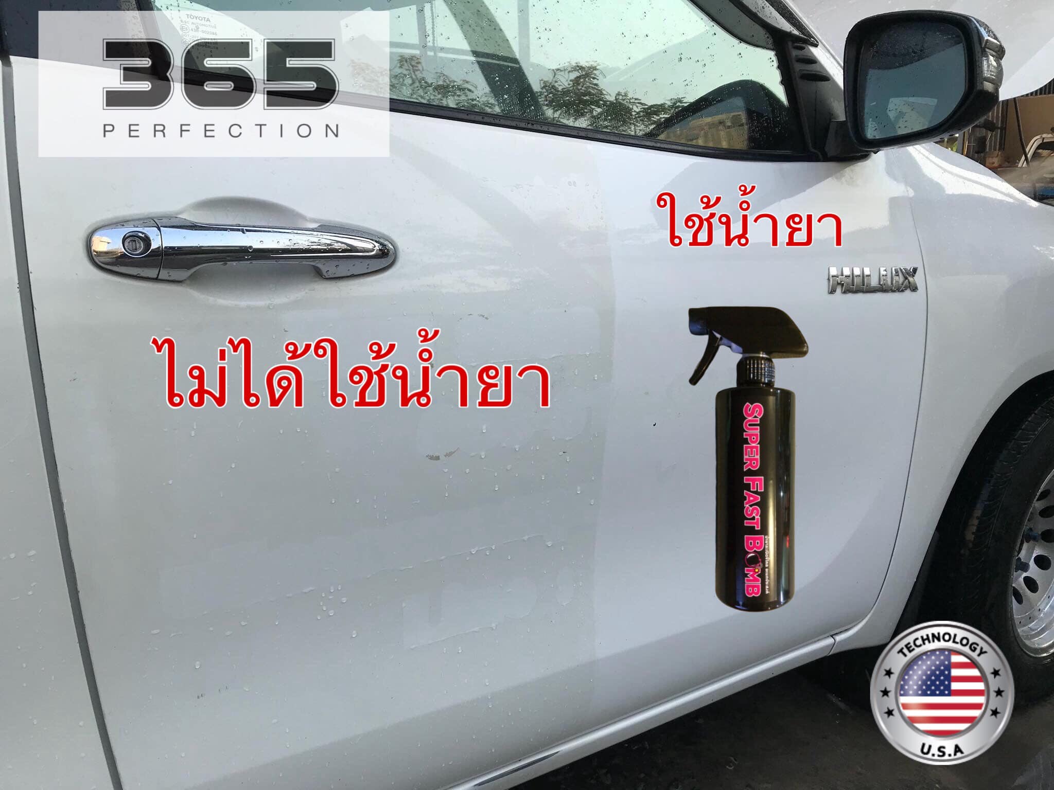 SUPER FAST BOMB น้ำยาขจัดคราบขี้ไคล